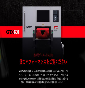 Brother GTX600 - Máy in dệt may kỹ thuật số cho số lượng lớn