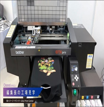 On-demand printing with Brother GTXpro garment printers